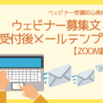 セミナー 無料 ポータル